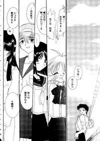 [doujinshi anthology] Love Heart 10 (To Heart)