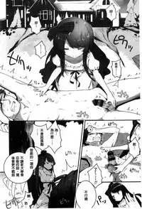 [Mame] Milk Crown [Chinese]