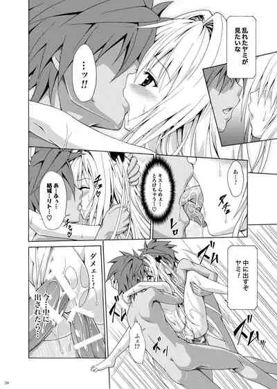 [TORA MACHINE (Kasukabe Taro)] Yami Ochi Game (To LOVE-Ru) [Digital]