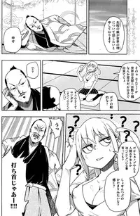 COMIC Kairakuten 2016-08