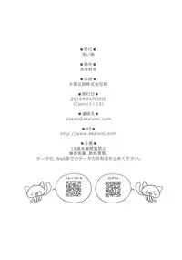 (COMIC1☆13) [Asaiumi (Asami Asami)] P-chan ni Nanka Makenain dakara ne! (THE IDOLM@STER CINDERELLA GIRLS)