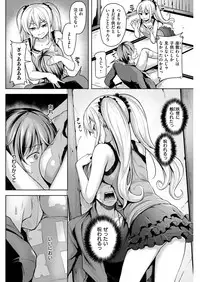 COMIC Kairakuten BEAST 2018-05 [Digital]