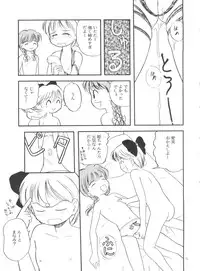 (C46) [Tama Center (Tama Noboru)] Manami-chan to Asobou (Hime-chan no Ribbon)