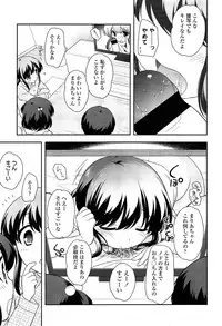 COMIC LO 2013-05 Vol. 110