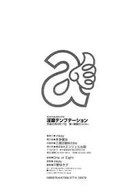 [inkey] Inbi Temptation