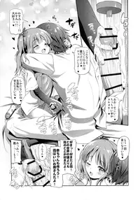 (C91) [KAMINENDO.CORP (Akazawa RED)] Dekikon Kakko Kari Ni (Kantai Collection -KanColle-)