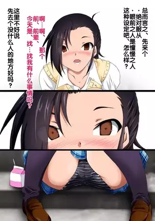 Saimin Appli ver. 666