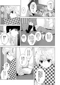 [Shiina] Noraneko Shoujo to no Kurashikata Ch. 1-17