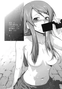 [Kouchaya (Ootsuka Kotora)] LOVE REPLICA (Ore no Imouto ga Konna ni Kawaii Wake ga nai)