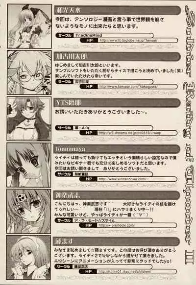 [Anthology] Ikazuchi Senshi Raidy ~Jain no Shinden~ Mini Anthology Comics