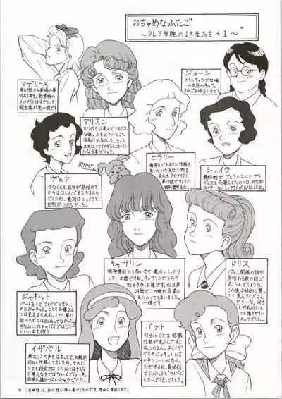 Ochame na Trapp Yarou