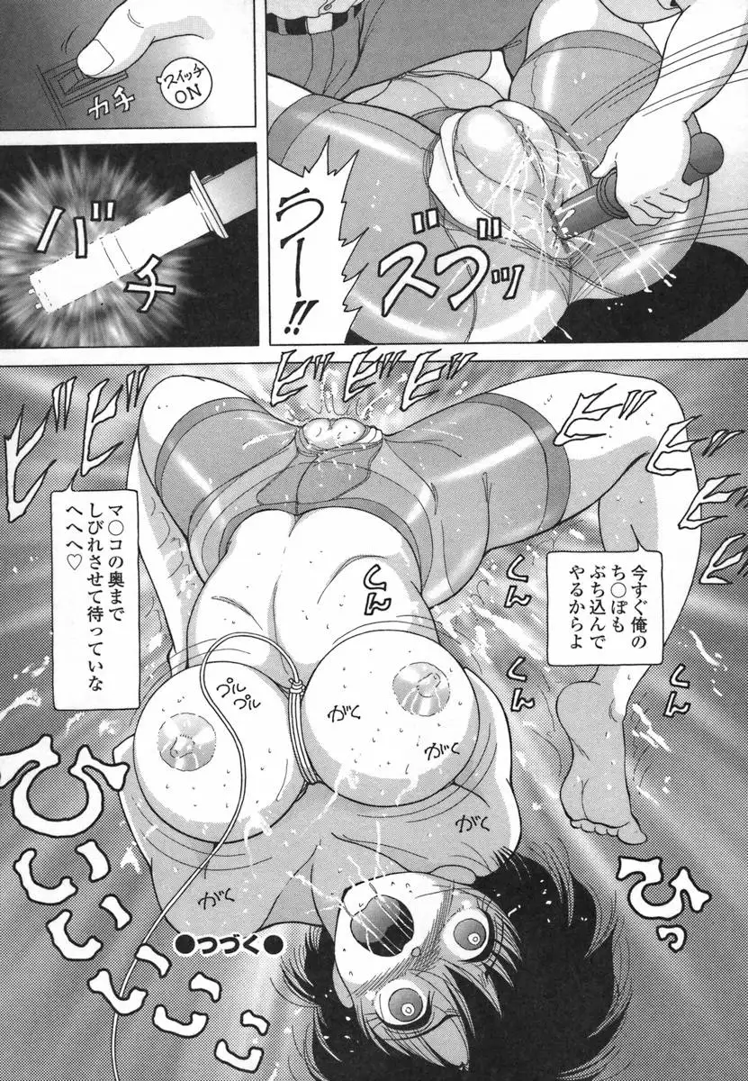 Hitozuma Kyousei Hatsujou Shiiku