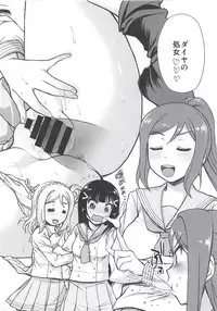 (COMIC1☆13) [Jyaraya (Morishima Petit)] Dia-chan ga Hoshii! (Seiteki ni) to Iu Hon (Love Live! Sunshine!!)