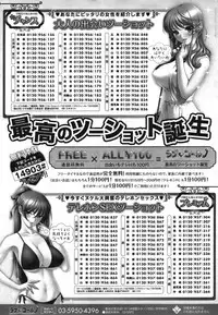 COMIC Bazooka 2012-04