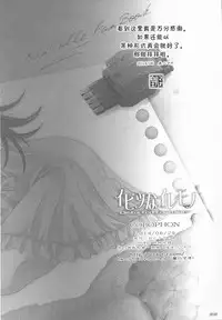 (Ware, Yasen ni Totsunyuu su!) [OTAUT-R (Sumeragi Hamao)] Ibitsu na Iremono (Kantai Collection -KanColle-) [Chinese] [CE竹隐庭]