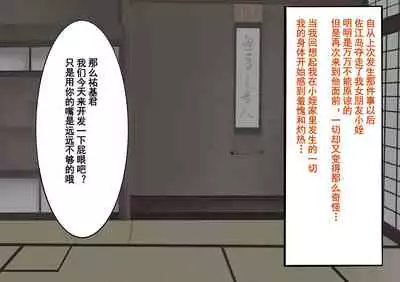 Gakuen Bidanshi Gaiden 2 Kasshoku Otokonoko wa Class no Inkya ni Kanojo o Netorare Jibun made Mesu Ochi Saserarete Shimatta.