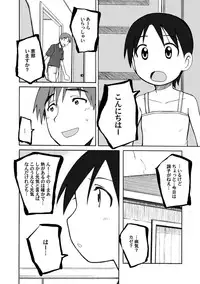 (Puniket 13) [PLANET PORNO (Yamane)] KNOW YOUR ENEMY (Yotsubato!)