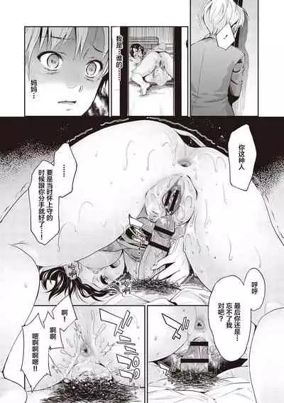 Ima kara Kanojo ga Netoraremasu