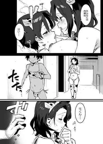 Ushi no Onee-san