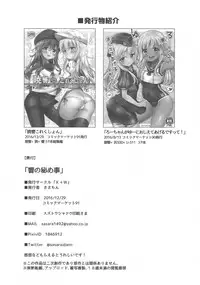 (C91) [K+W (sasachinn)] Hibiki no Himegoto (Kantai Collection -KanColle-) [English] [Doujins.com]