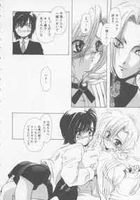 [U-K] Special na Bokura