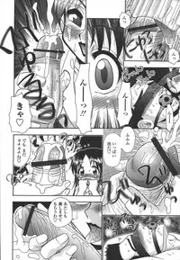 [R-Koga] Tumatte Yonde