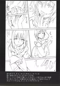 (Reitaisai 12) [Akari wa Honnori Tomoreba Ii (Kurokuro)] Subete wa Amai Satou no Shiwaza desu. (Touhou Project)