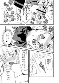 [Morimori Runrun (ManbooRerere)] Koibito ga Kyuu ni Shota ni Natta no de Josou Sasete Okashite Mita [Digital]