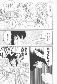 [Anthology] COMIC Zushioh 6