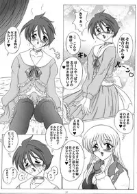 (C61) [Yomosue Doukoukai (Gesho Ichirou, TYPE.90)] THE OMNIVOUS MM (Gear Fighter Dendoh)