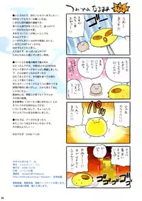 (C75) [SHALLOT COCO (Yukiyanagi)] Yukiyanagi no Hon 17 JK