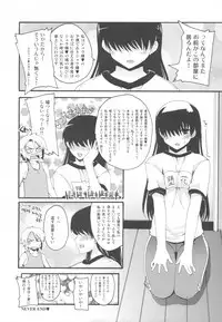 (C77) [Hachiouji Kaipan Totsugeki Kiheitai (Makita Yoshiharu)] killing Loneliness (Denpa teki na Kanojo)