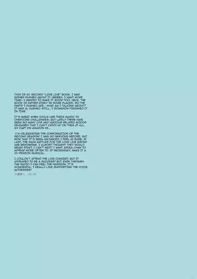 Kawaikute Shikata ga Nai! 2 MID SUMMER NIGHT DREAM