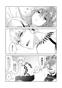 [Chihumi Fujii]Yumi giru × guda-ko-chan no de rarenai heya(Fate/Grand Order)