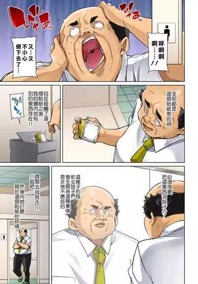 [Marui Maru] Hattara Yarechau!? Ero Seal ~Wagamama JK no Asoko o Tatta 1-mai de Dorei ni~ 1-23 [Chinese] [Den個人漢化] [Digital] (COMPLETE)