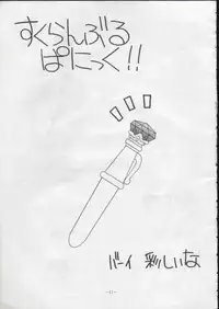 (C43) [METAL Bunshitsu] Getsugetsukaasuimokukinkin (Bishoujo Senshi Sailor Moon)