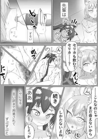 ShiroSeri Hatsujouki Seishori Kankei Gainen Echi Manga