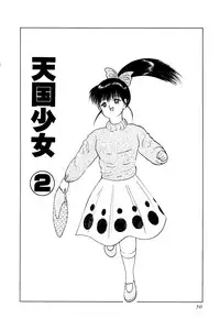 [Eiri Kiku] Kimusume Tengoku 1