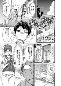 Canopri Comic 2012-11 Vol.25 [Digital]