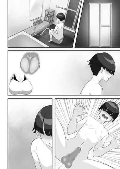 [Egoha no Mori. (Egoha.)] P-Cup Chounyuu no Mamahaha to Futarikkiri no Natsuyasumi