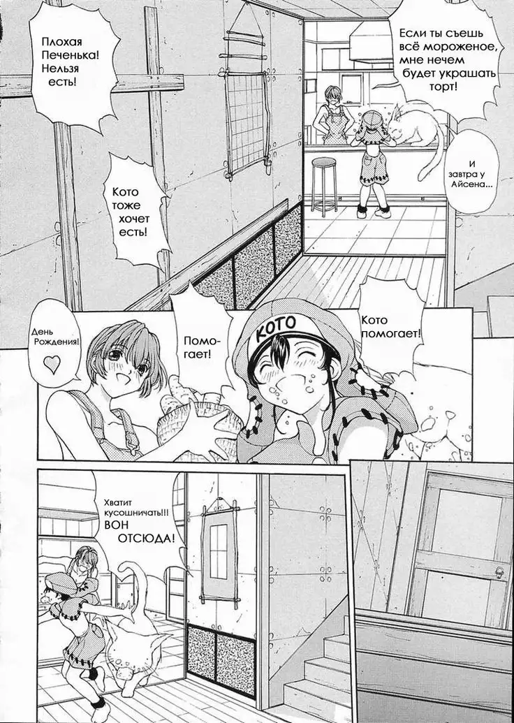 Isane -Hound- ch.1-9