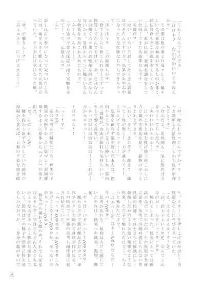 [Nuigurumiya-san (Various)] Touhou Futanari Kyodai Seishi Goudoushi (Touhou Project) [Digital]