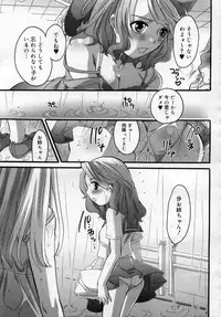 COMIC Megastore 2006-12