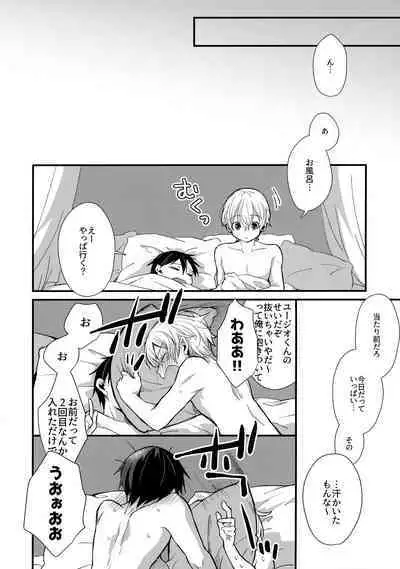 (Soul Synchro Dai 9-Sou) [trigger.m (Emu Emuo)] First Supreme Love (Sword Art Online)