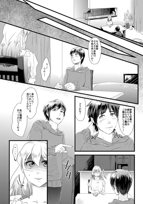 Haitoku no Yurizono ~Tsuma o Netotta Onna Joushi ni Joseika Choukyou Sareru Otto~