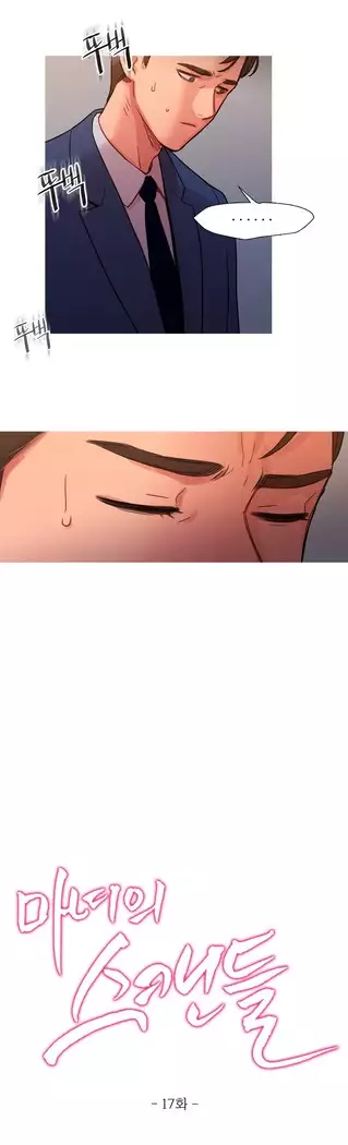 Scandal of the Witch Ch.0-35