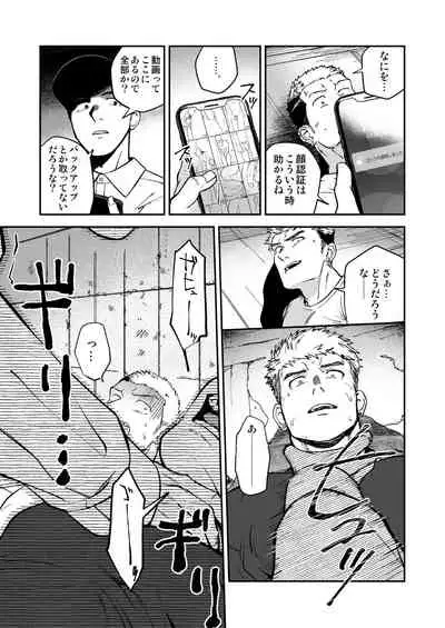 [Bou Zukan (kemukemuke)] Choushi ni Notta Yankee ga Hinmukareru Hanashi