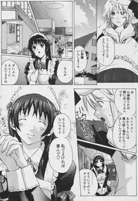 COMIC Tenma 2005-11