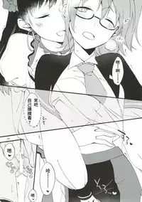 (Go! My Master ver.Girl2) [Niratama (Sekihara, Hiroto)] MEMORIAL MG (Fate/Grand Order) [Chinese] [沒有漢化]