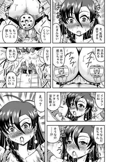 atashi, osu gakigirai da kara otoko no musume ni shite wakarasemasu !!gohen